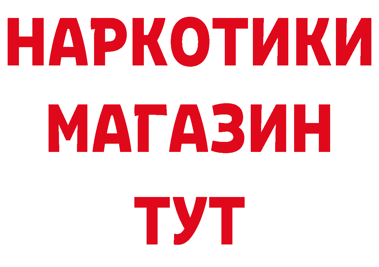 Как найти наркотики? это наркотические препараты Ульяновск